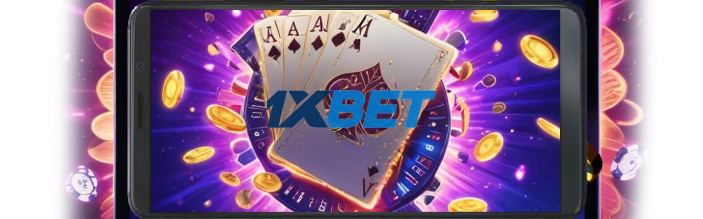 1xBet онлайн-казино